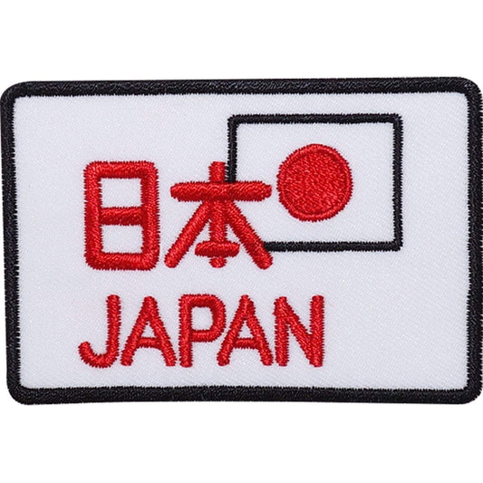 Japan Lucky Number 8 Flag Embroidered Sew On Patch Japanese Karate Clothes Badge